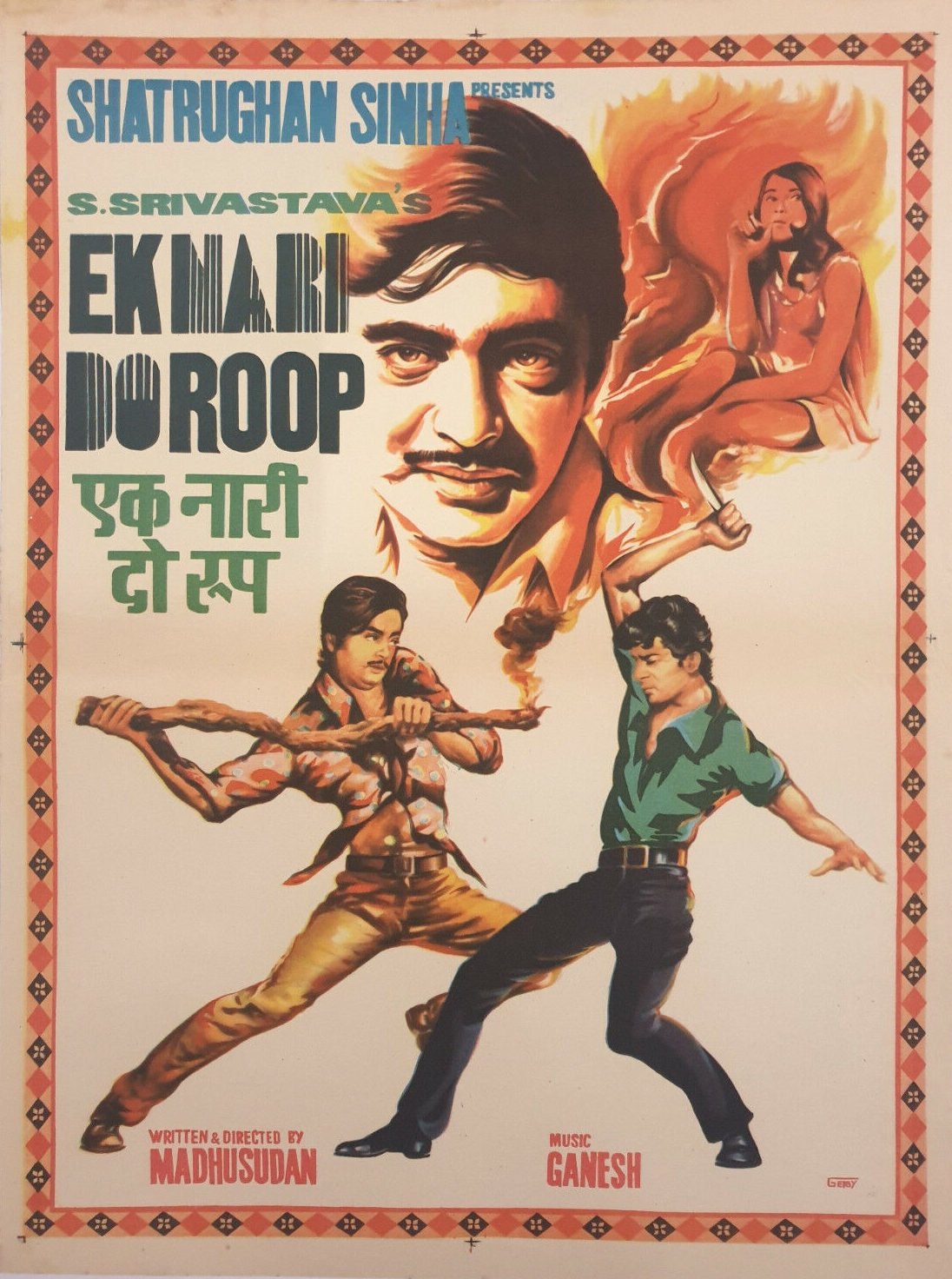 1973 Bollywood Poster EK NAARI DO ROOP- Shatrughan Sinha Nadira