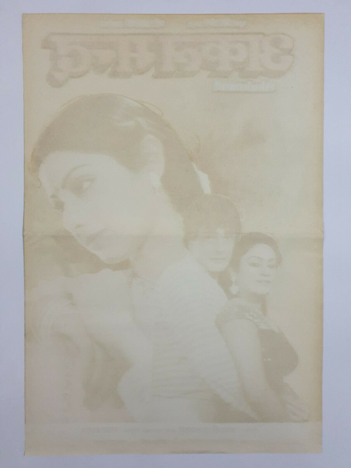 1984 Bollywood Poster AKALMAND Jitendra Sri Devi - Image 2