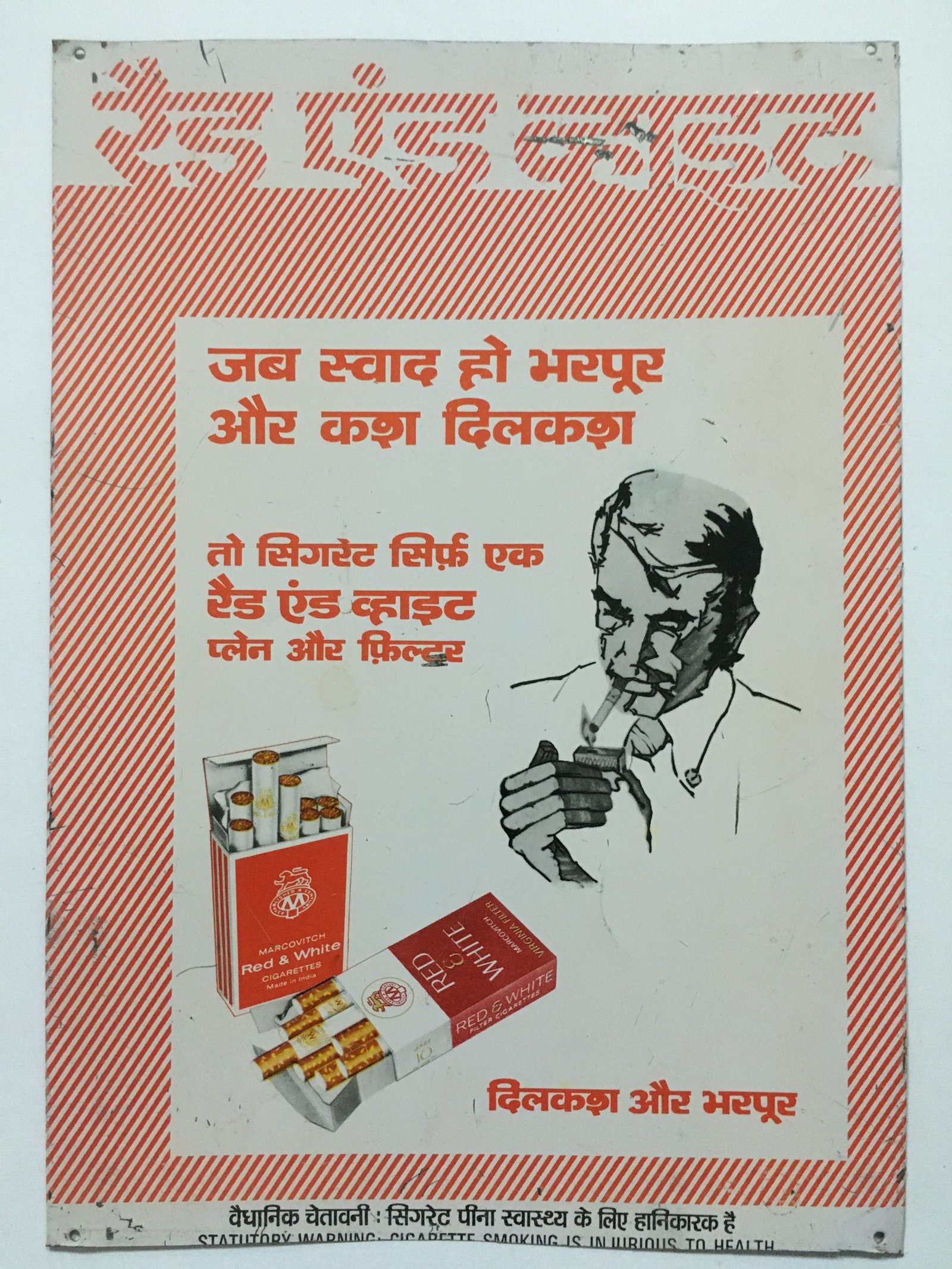 Vintage Tin Sign RED & WHITE FILTER CIGARETTES 9.75in x 13.75in