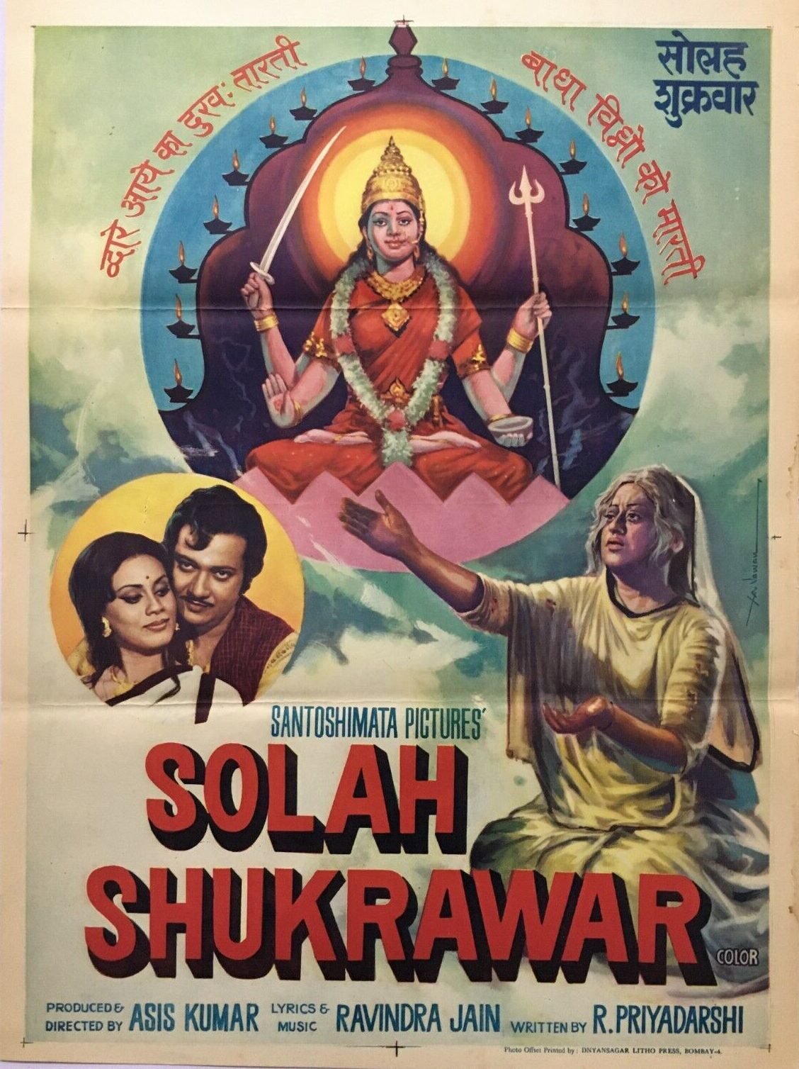 1977 Bollywood Poster SOLAH SHUKRAWAR SANTOSHI MATA- Mythological Movie