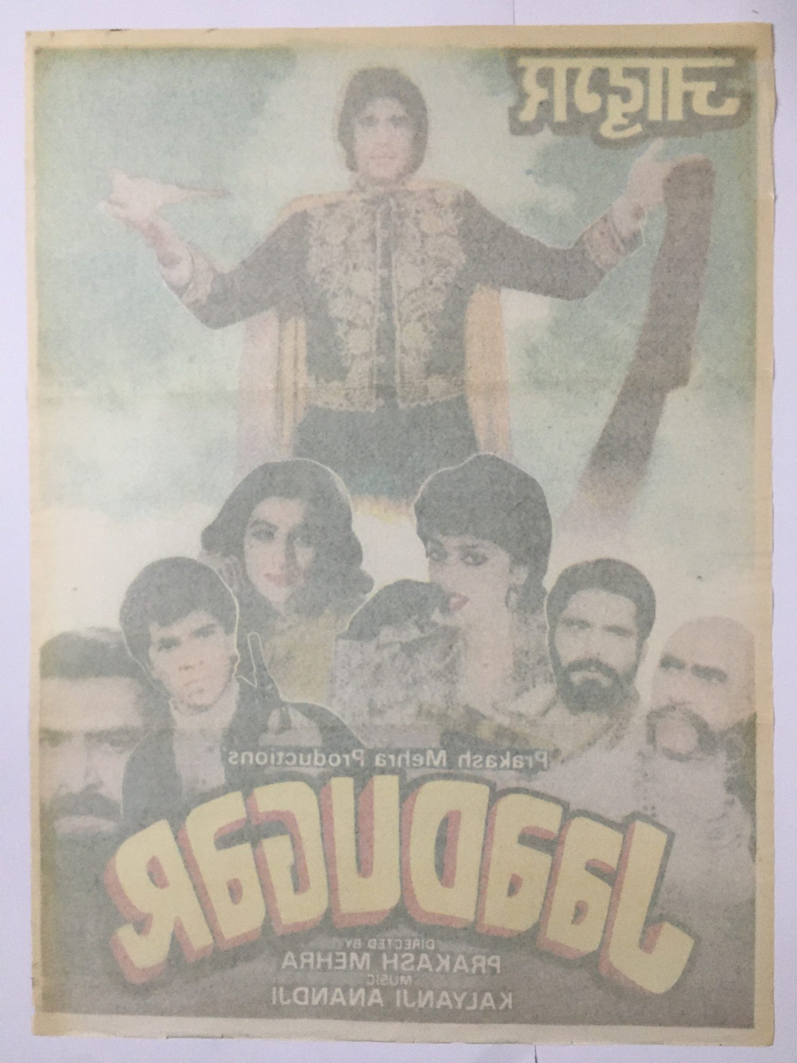 1989 Bollywood Poster JAADUGAR. Amitabh Bachchan Jaya Prada 30in x 40in - Image 6