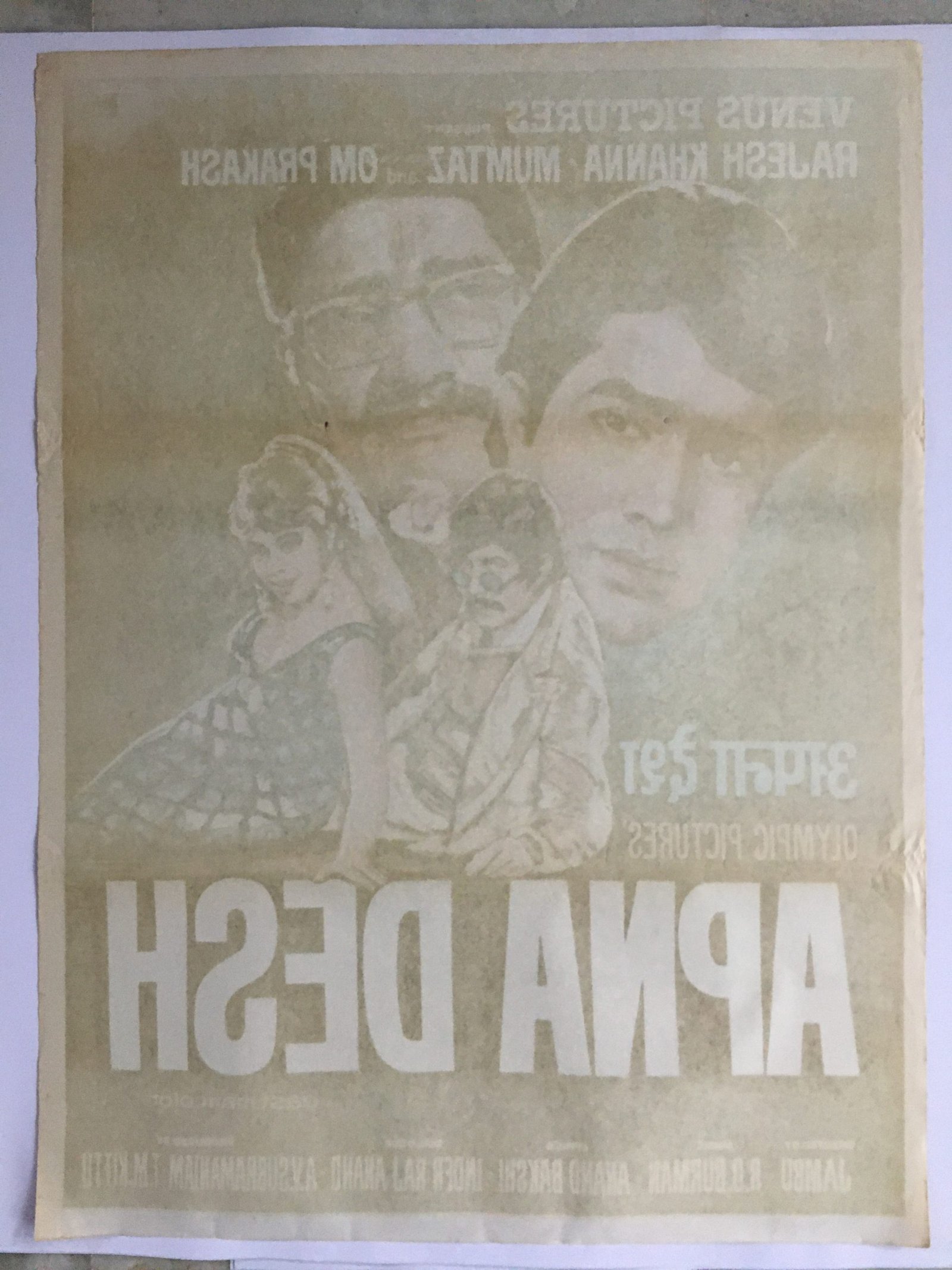 1972 Bollywood Poster APNA DESH - Rajesh Khanna Mumtaz 30in x 40in - Image 3