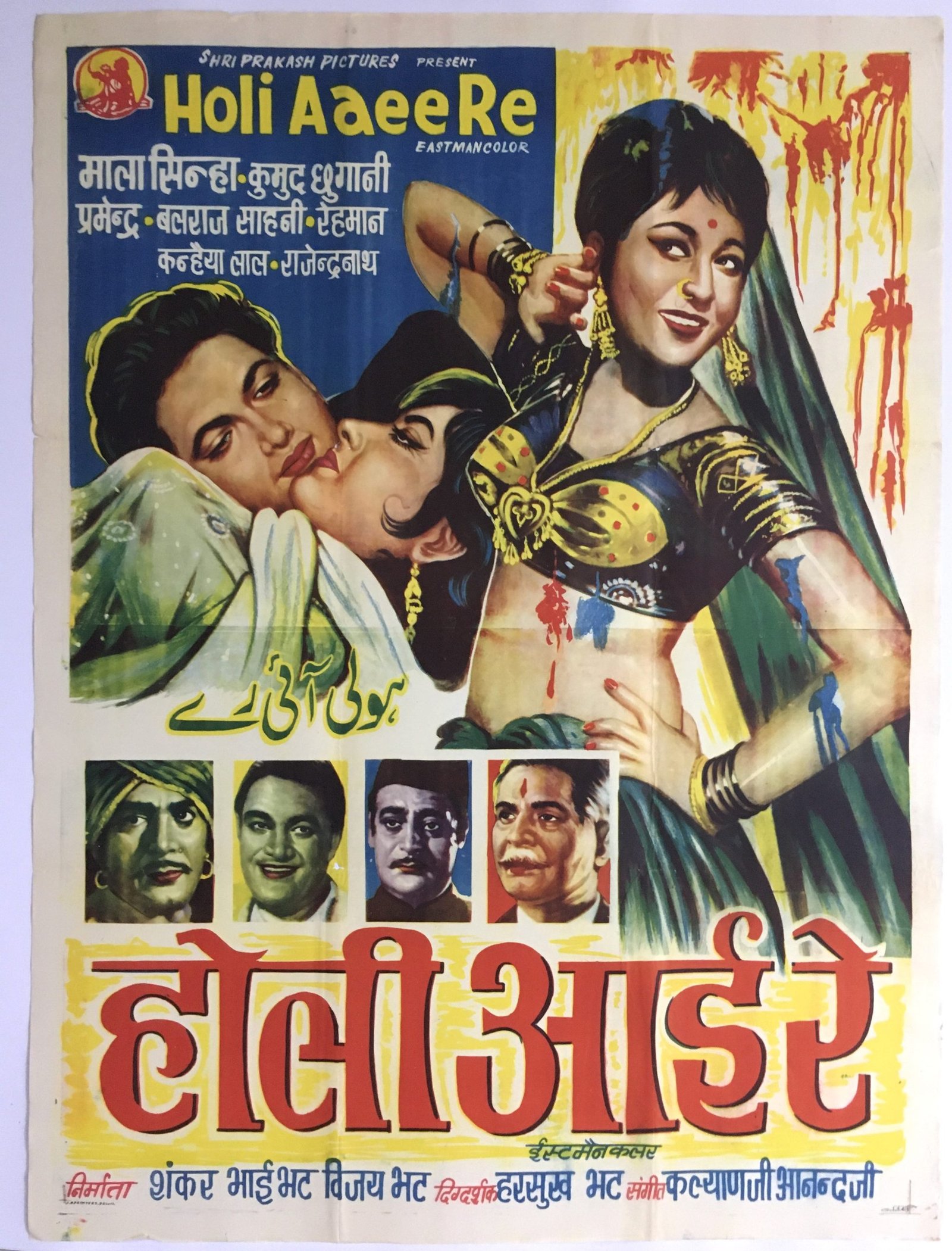 1970 Bollywood Poster HOLI AAEE RE - Mala Sinha Balraj Sahni 30in x40in
