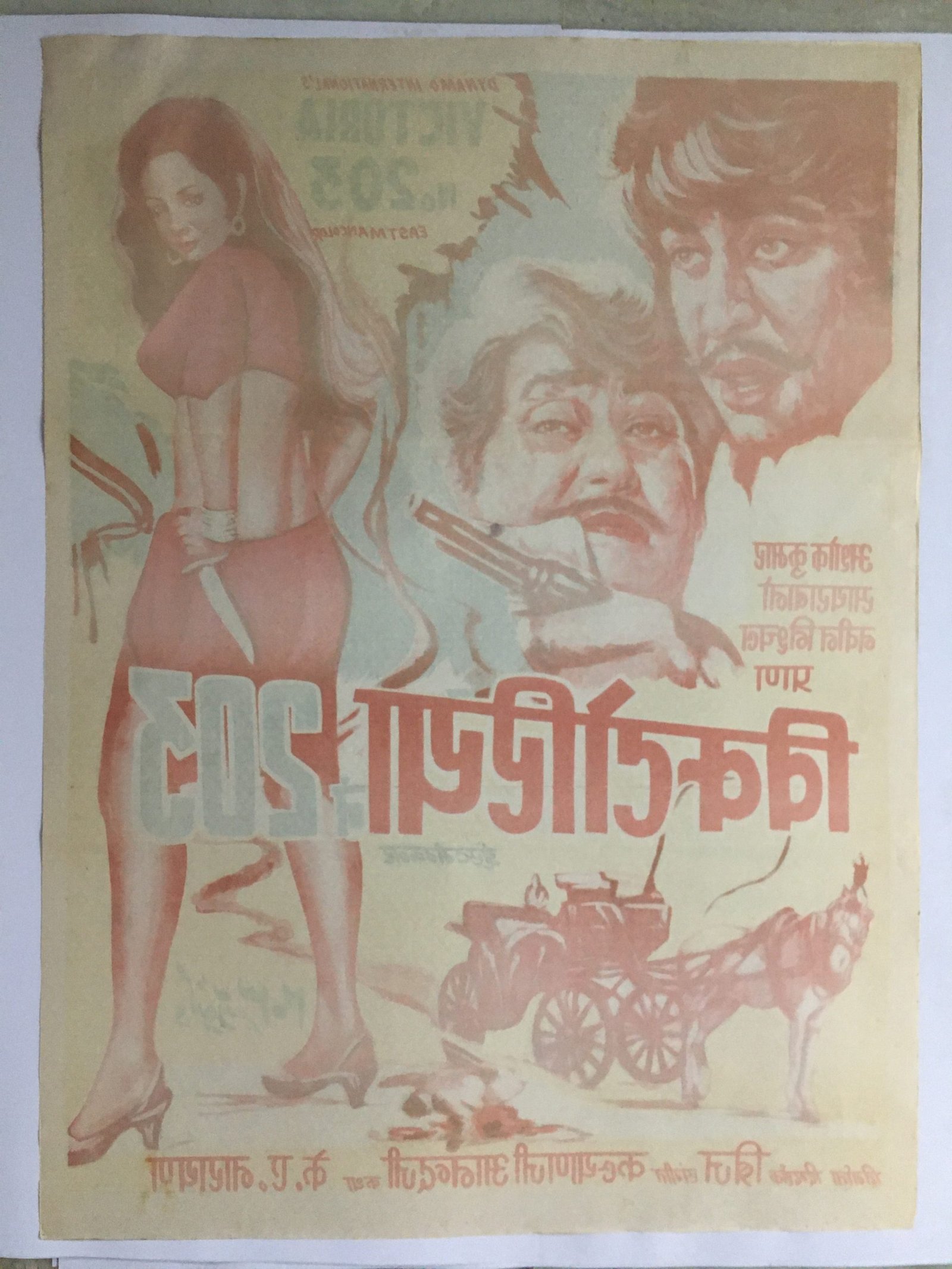 1972 Bollywood Poster VICTORIA No 203 -Saira Banu Ashok Kumar 30in x 40in - Image 3