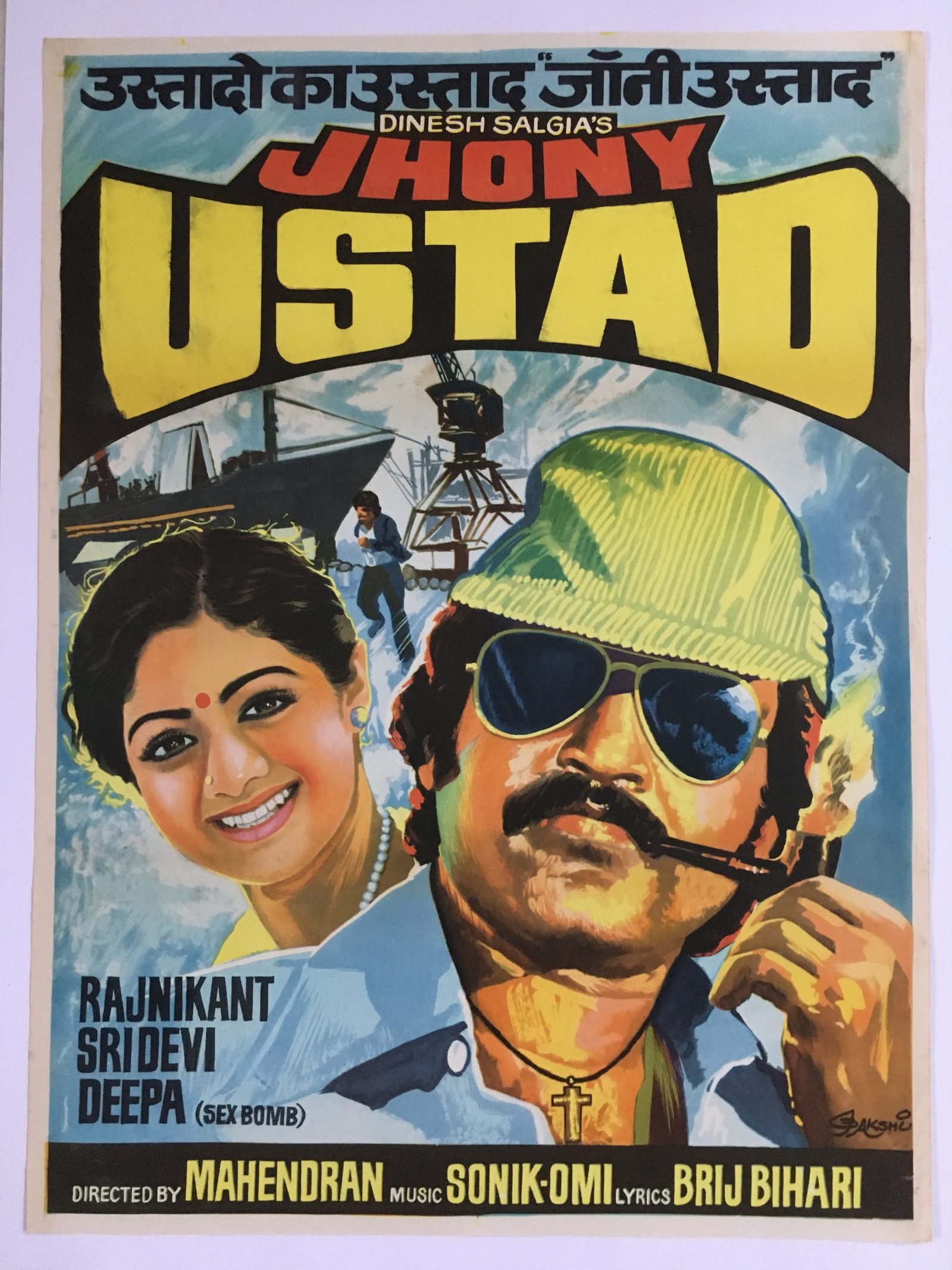 1980 Bollywood Poster JHONY USTAD Rajnikant, Sridevi 30in x 40in