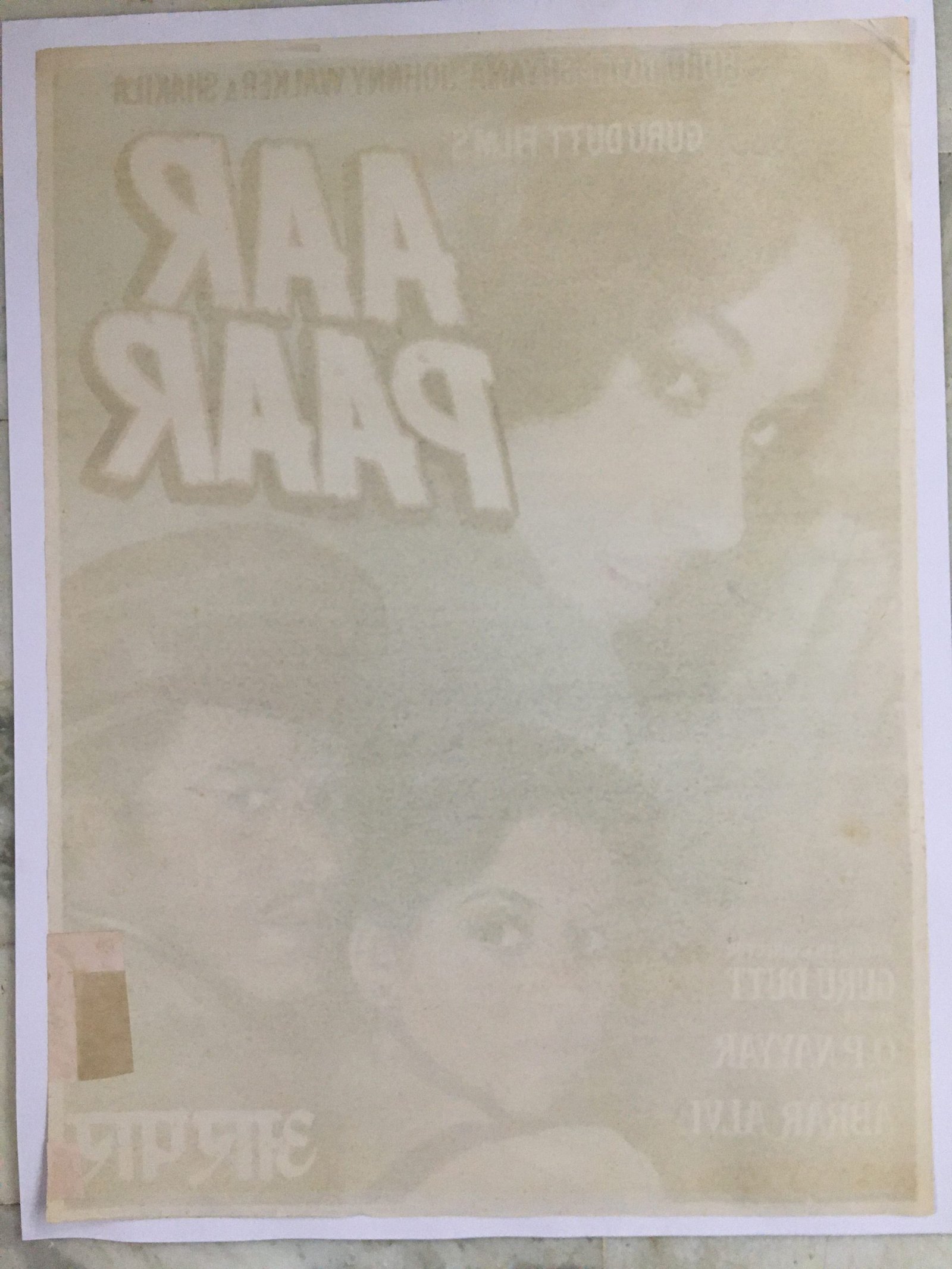 1954 Bollywood Poster AAR PAAR - Guru Dutt, Shakeela Shyama 30in x 40in - Image 3