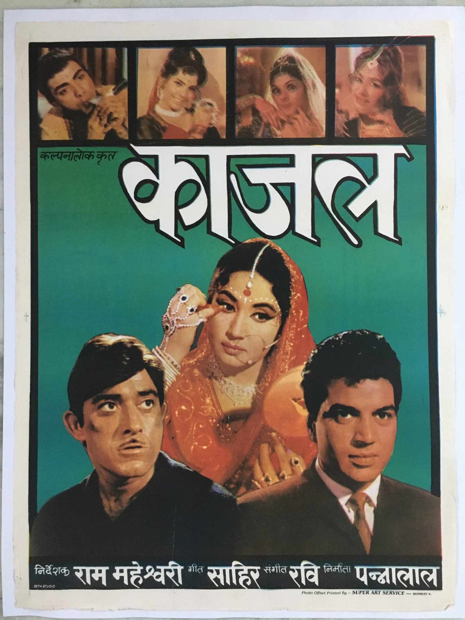 1965 Bollywood Poster KAAJAL - Meena Kumari, Dharmendra 30in x 40in
