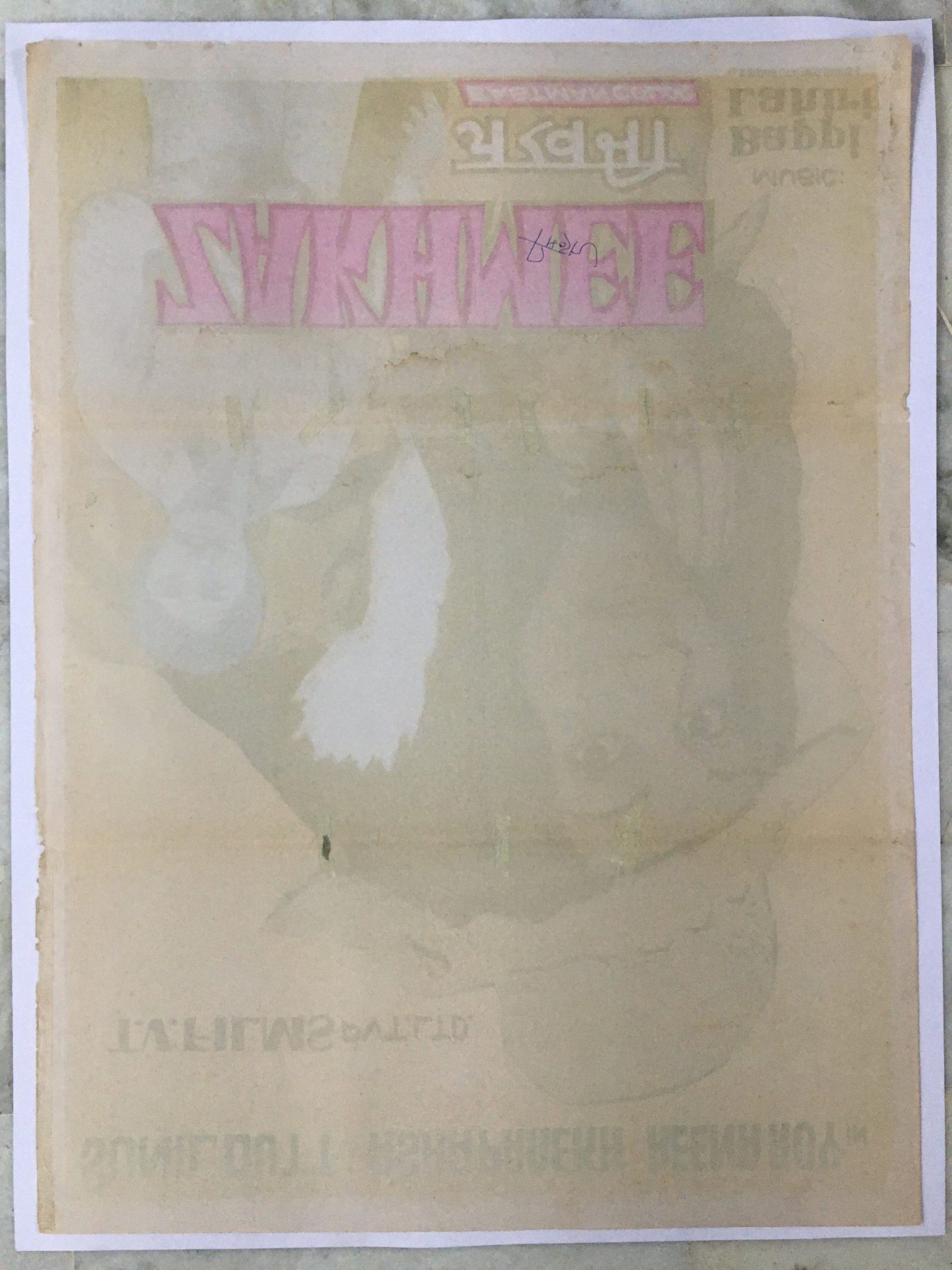 1975 Bollywood Poster ZAKHMEE - Sunil Dutt, Asha Parekh 30in x 40in - Image 3