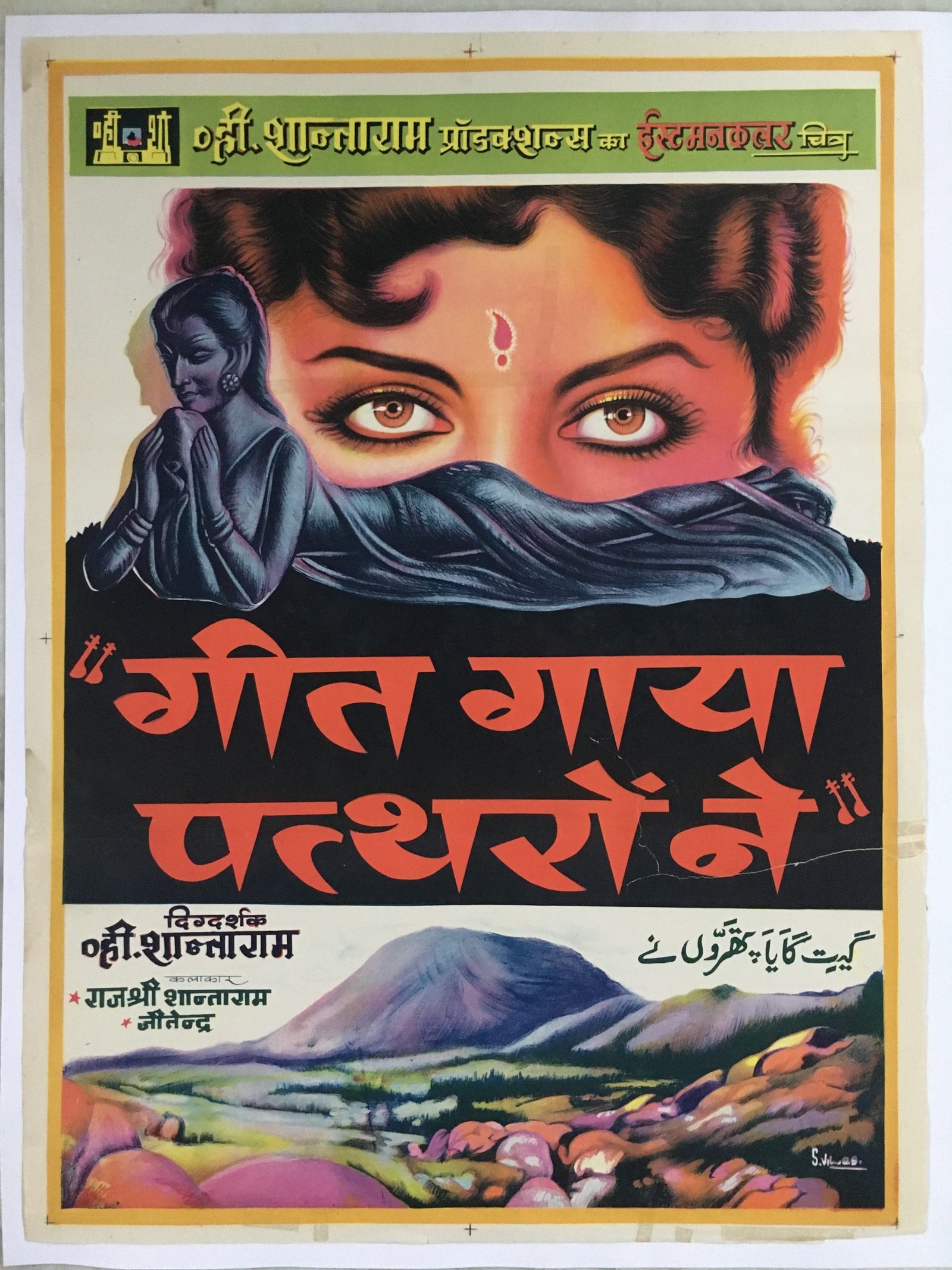 1963 Bollywood Poster GEET GAYA PATHARON NE - V Shantaram 30in x 40in