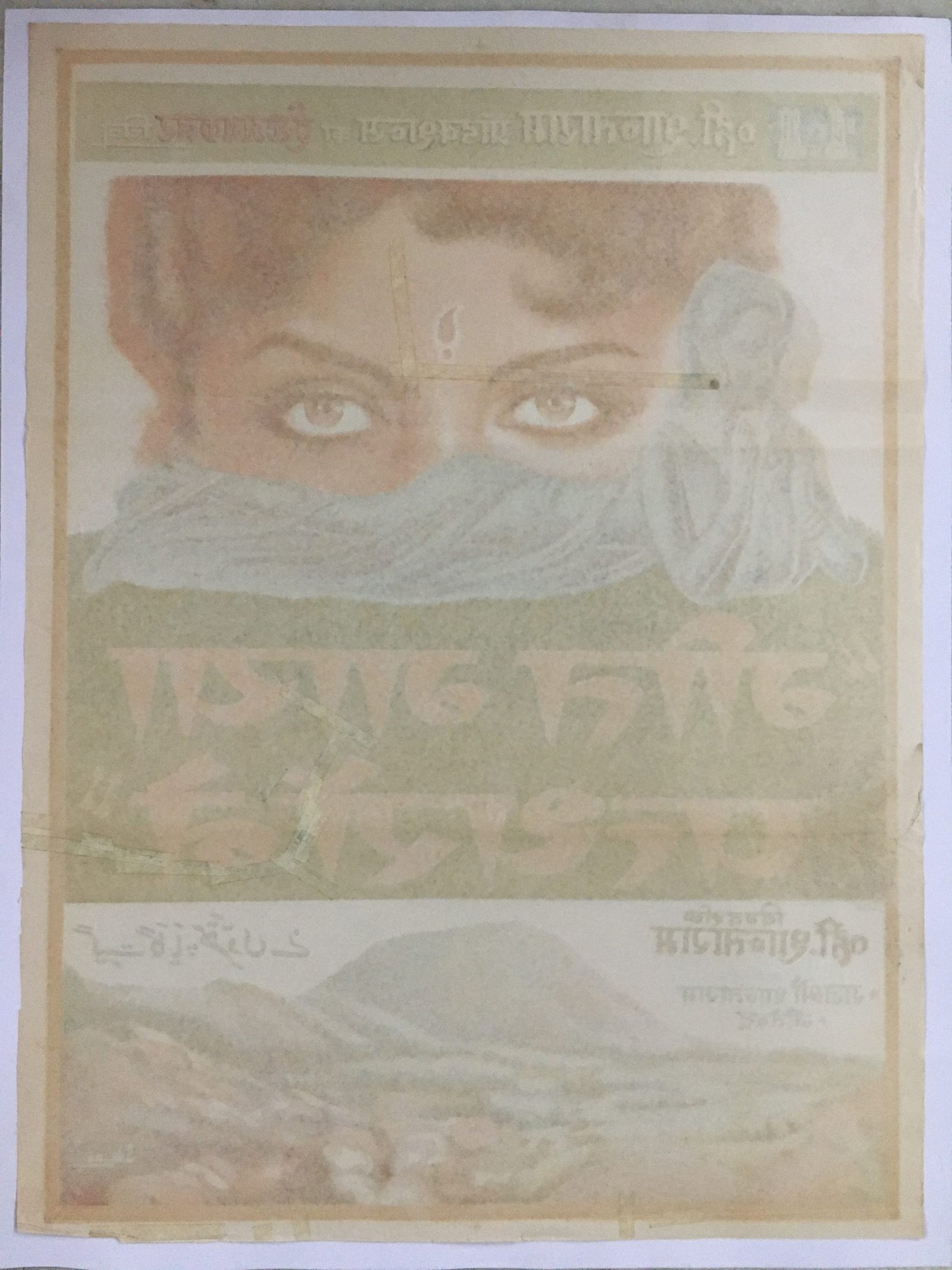 1963 Bollywood Poster GEET GAYA PATHARON NE - V Shantaram 30in x 40in - Image 3