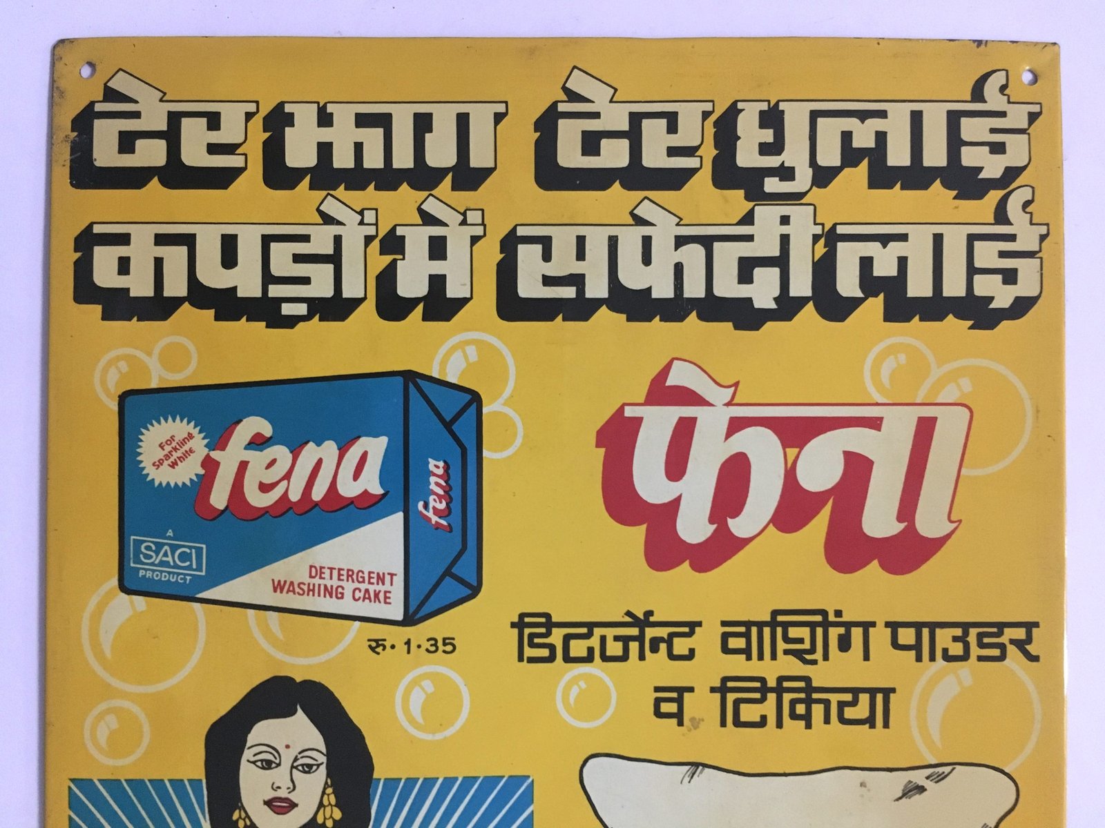 Vintage Tin Sign FENA DETERGENT WASHING POWDER 8.50in x 12.50in - Image 3