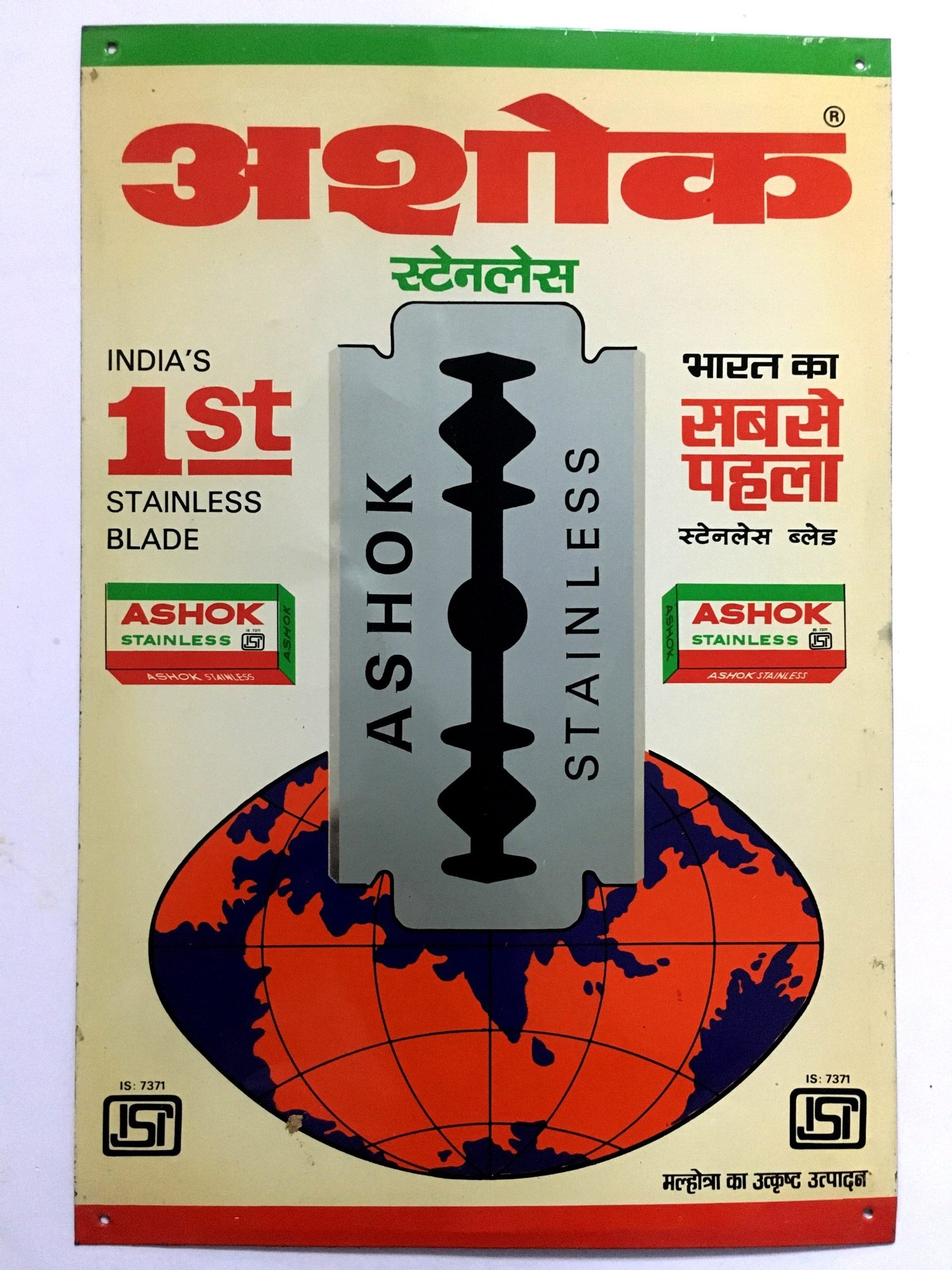 India Vintage Tin Sign ASHOK SHAVING BLADES 9.25in x 13.75in