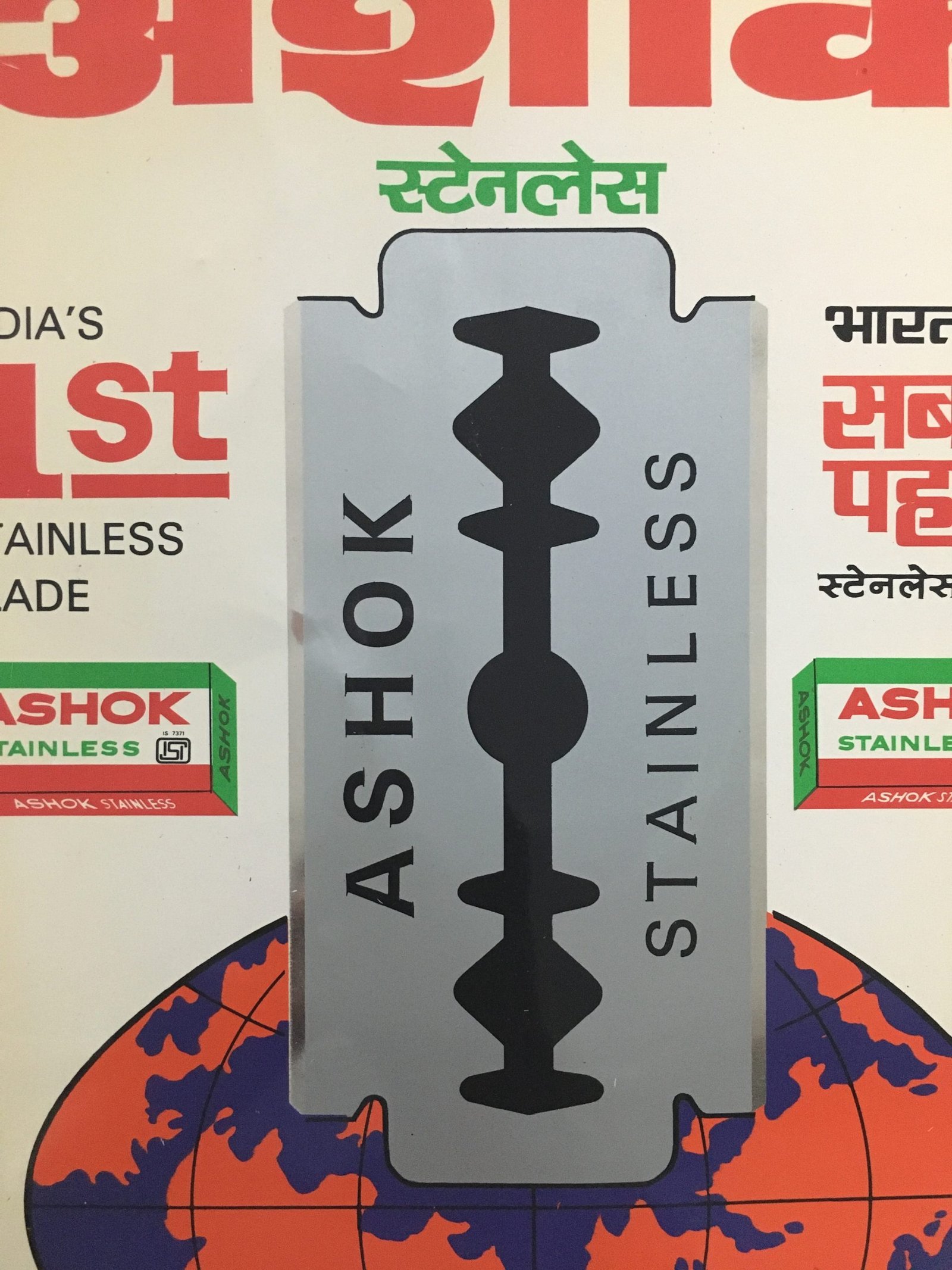 India Vintage Tin Sign ASHOK SHAVING BLADES 9.25in x 13.75in - Image 3