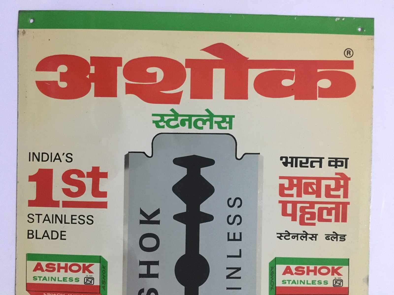 India Vintage Tin Sign ASHOK SHAVING BLADES 9.25in x 13.75in - Image 4